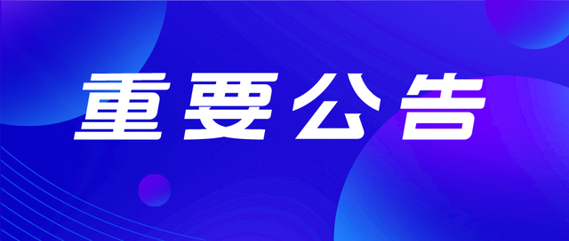 成立清大汇智（江西）控股有限公司经营公告