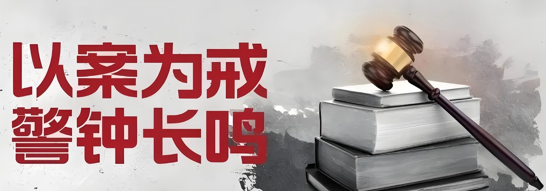 把家风建设作为一体推进“三不腐”的重要着力点--筑牢拒腐防变家庭防线 